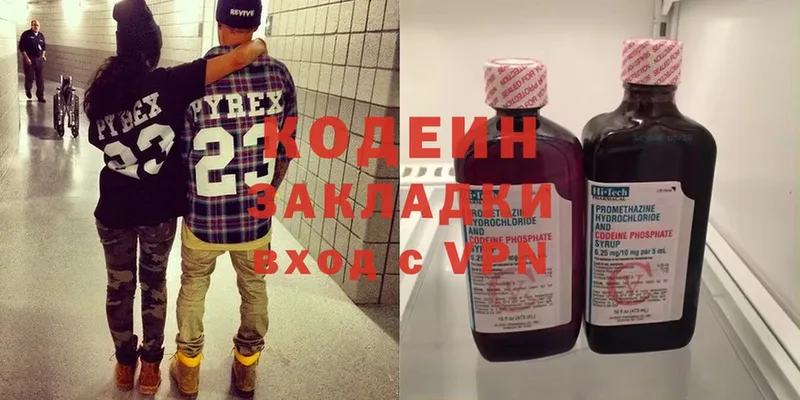 Кодеин Purple Drank  где продают наркотики  Ивангород 