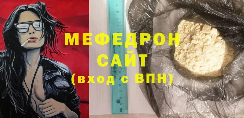 мега как войти  Ивангород  Мефедрон VHQ 